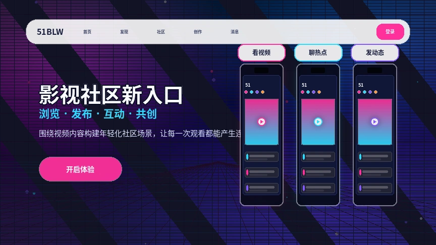 51吃瓜服务中心支持入口